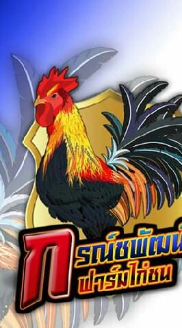 FC กรณ์ชพัฒน์ฟาร์ม