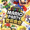 瑪利歐派對