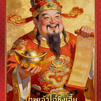 ร้านlinshopapp(V 2)