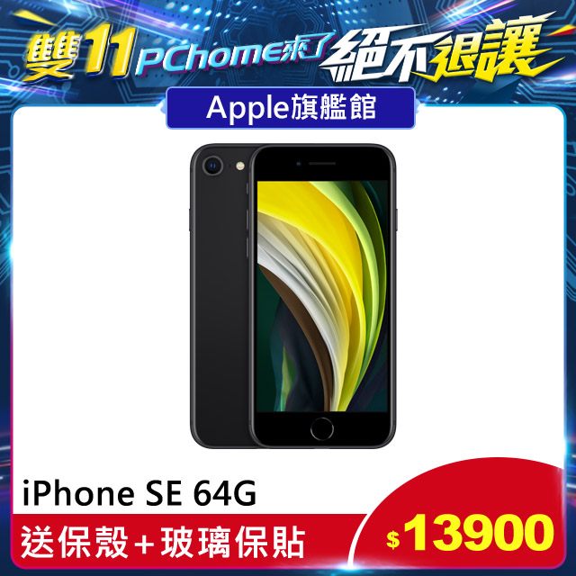 ★附耳機+電源轉接器• 4.7 吋 Retina HD 顯示器• 防潑抗水與防塵功能 (在最深達 1 公尺水中最長可達 30 分鐘，IP67)• 1200 萬像素廣角相機；人像模式、人像光線、景深控制