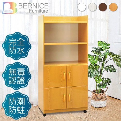 Bernice-2.1尺四門二格防水塑鋼附輪收納櫃/移動式置物櫃/活動櫃(四色可選)