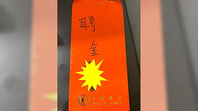 聘金的數字讓網友直呼「炫耀」。圖／翻攝自臉書社團草屯人