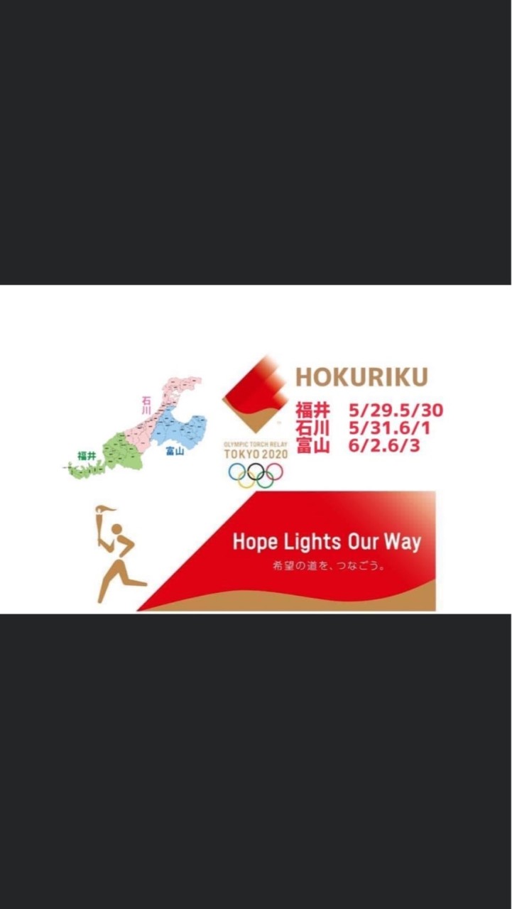 聖火ランナー勝山市🦕