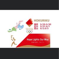 聖火ランナー勝山市🦕