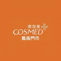 康是美_鳳南門市