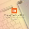 Xiaomi Thailand Club