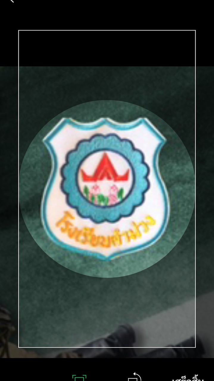 สมัครนักศึกษาปีที่ 1 โรงเรียนคำม่วง