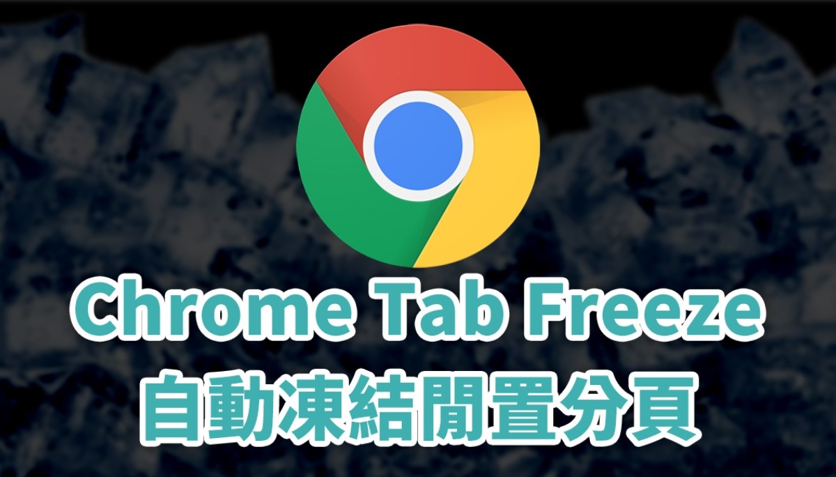 tab freeze