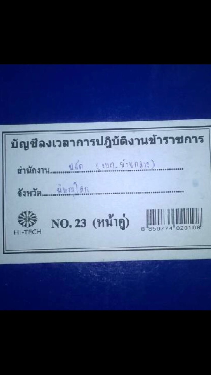 บุคลากรกองการศึกษาฯ