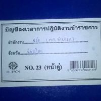 บุคลากรกองการศึกษาฯ