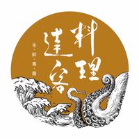 料理達客