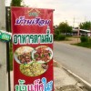 ครัวบ้านเรือน