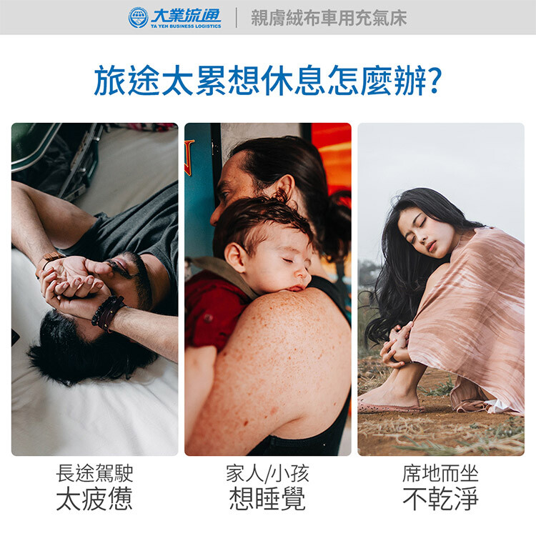 悠活 親膚絨布車用充氣床升級版 (買一送八/送充氣泵/雙重防護檔) 單人氣墊床 車中床 汽車床墊 旅行床 特點推薦 護頭檔保護設計 波紋設計穩定支撐 雙層防漏設計可延長使用時間 車用充氣泵省時省力 適