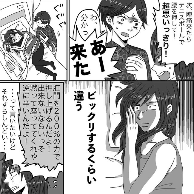 違う そうじゃない 助産師が神に見える瞬間 ニシカタ出産体験談 2