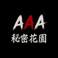 世紀帝國M - AAA
