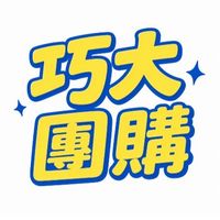 巧大團購