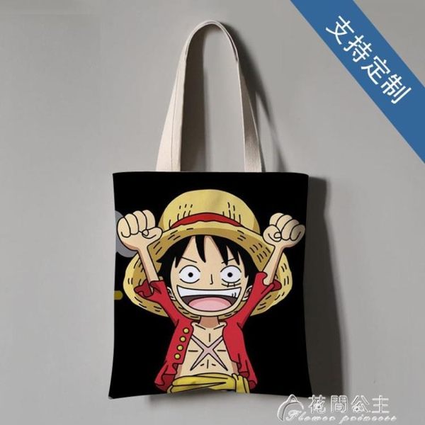 航海王草帽路飛黃猿動漫卡通男手提單肩帆布袋大容量生日包