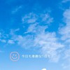 【クレドエール朝活✈️】CA受験生限定| 14日間朝活チャレンジ