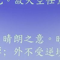 無線中道真理集