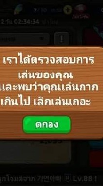 line ranger. (เเจกid)