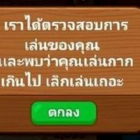 line ranger. (เเจกid)