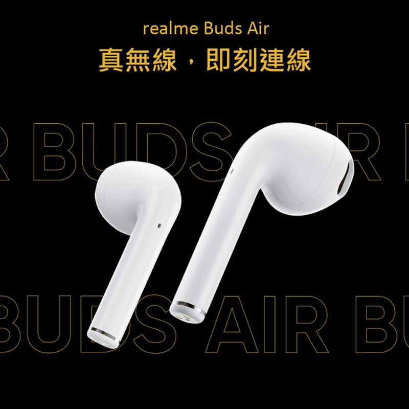 realme真無線藍牙耳機 Buds Air，雙通道即時傳輸，大幅降低延遲感；開蓋即自動快速配對，戴上就播放，不錯過精彩片段；支援無線充電，放下即充，17小時超長續航；ENC通話降噪技術，吵雜環境也能