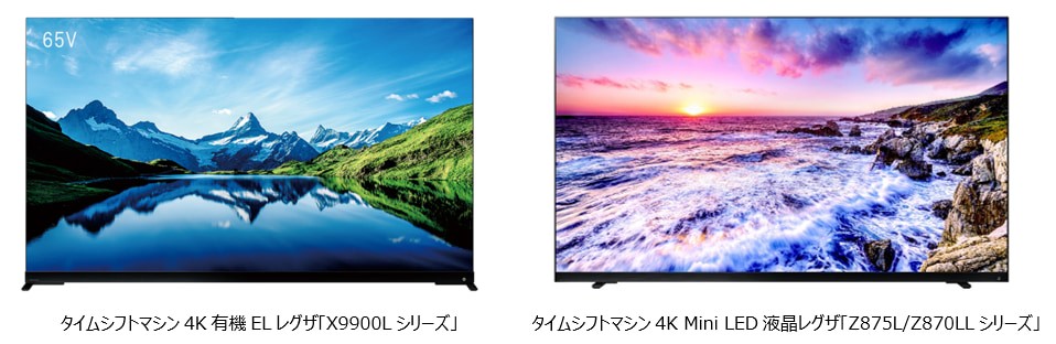 レグザ新製品が特価で買える モニター販売 5月26日時スタート 小岩井ことり出演ライブ配信も ゲットナビ