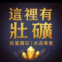 壯礦雜貨店～應該都點的到