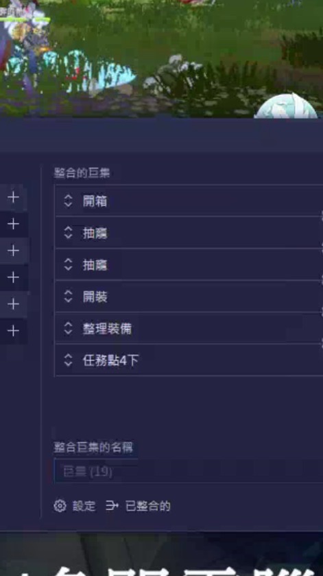 薑餅人放置大戰爭 Bs,雷電任務腳本提供區