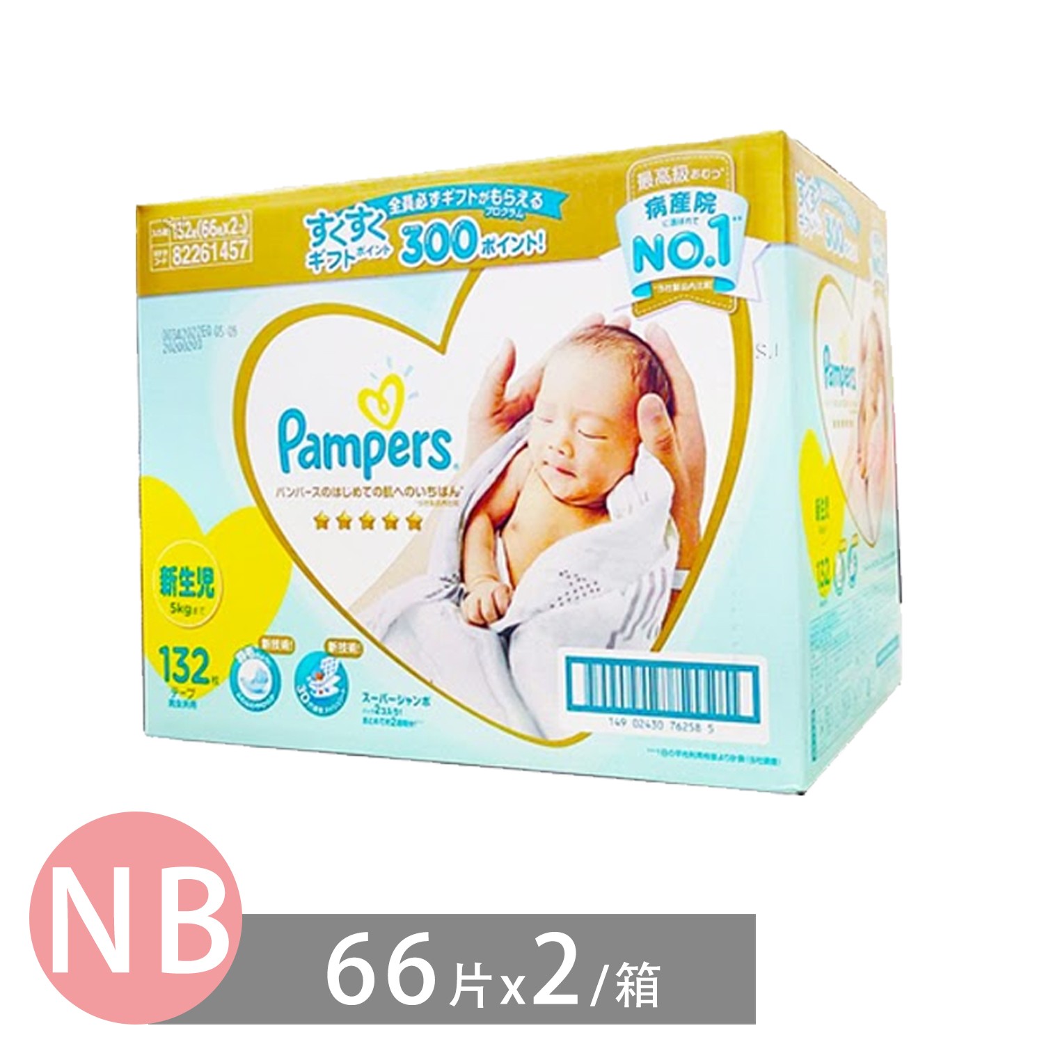 日本製造原裝進口，全方位新升級幫寶適日本境內版紙尿褲。日本產院首選NO.1，好品質守護嬌嫩初肌。台日同步：日本媽咪瘋搶、明星部落客激推。原特級棉柔紙尿褲/尿布全方位新升級。超透氣》360度內外表層全方