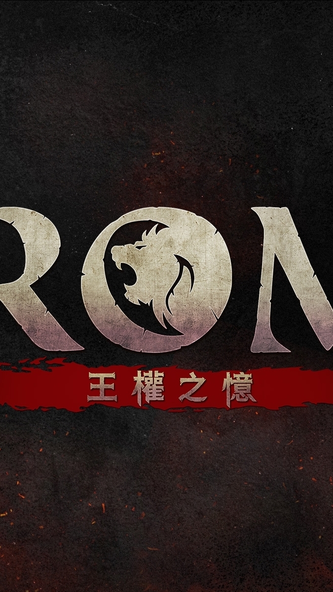 ROM : 王權之憶 攻略討論群