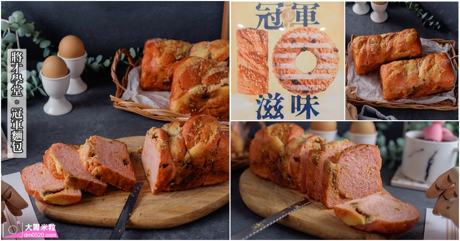 布列德麵包紅龍荔香吐司