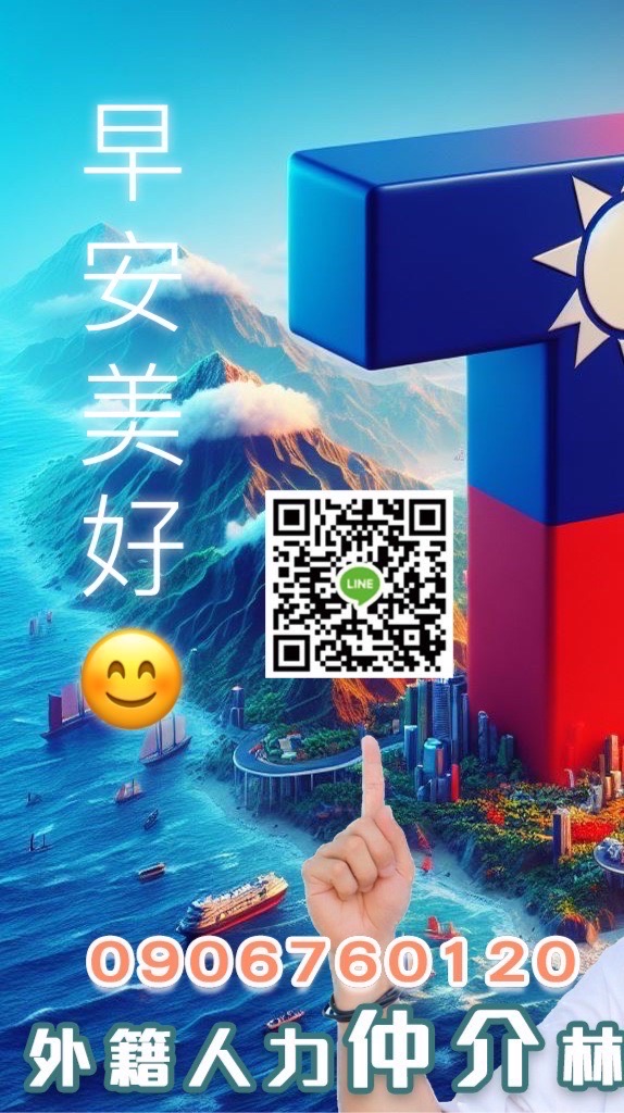 北北基申請外籍看護工 洽詢