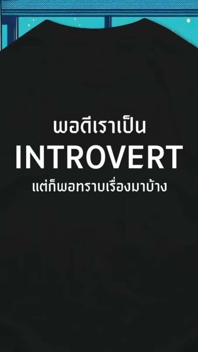 คนคุย