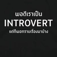 คนคุย