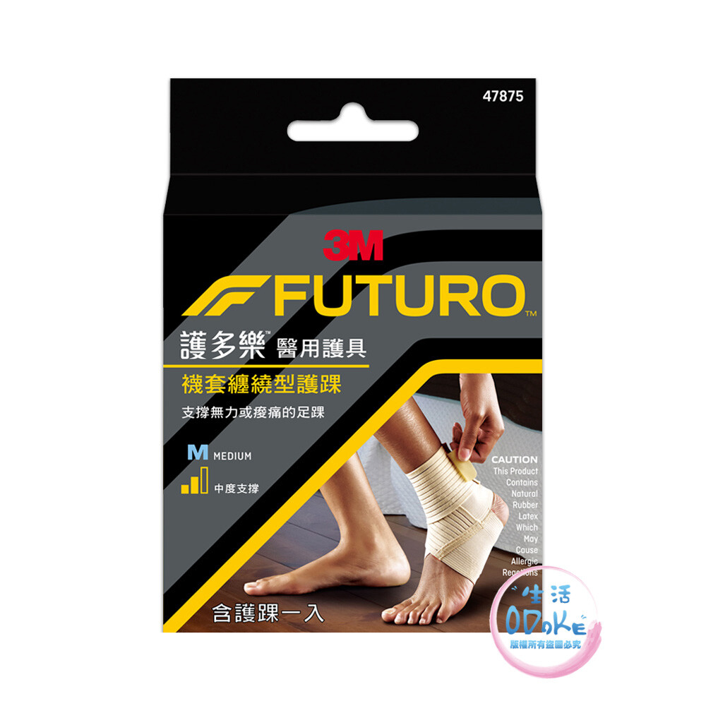 3M 護多樂護踝 襪套纏繞型護踝 單入 FUTURO 47875 47876【生活ODOKE】