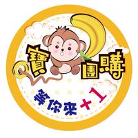 Q寶團購（2群）