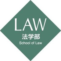早稲田大学法学部2026年度入学
