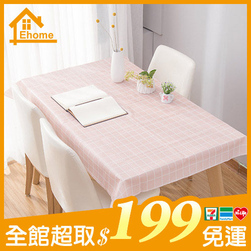 ✤宜家✤北歐PVC防水防燙防油免洗餐桌布 塑料桌巾 茶几布 蓋布 桌墊
