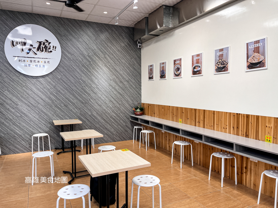 呷大碗(高雄鳳山)20多純手工配料搭暖呼呼香濃燒仙草&冬季限定新鮮草莓雪花冰必吃