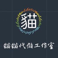 貓貓私服遊戲室
