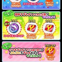 ぷにぷにお助けする集まり
