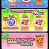 ぷにぷにお助け