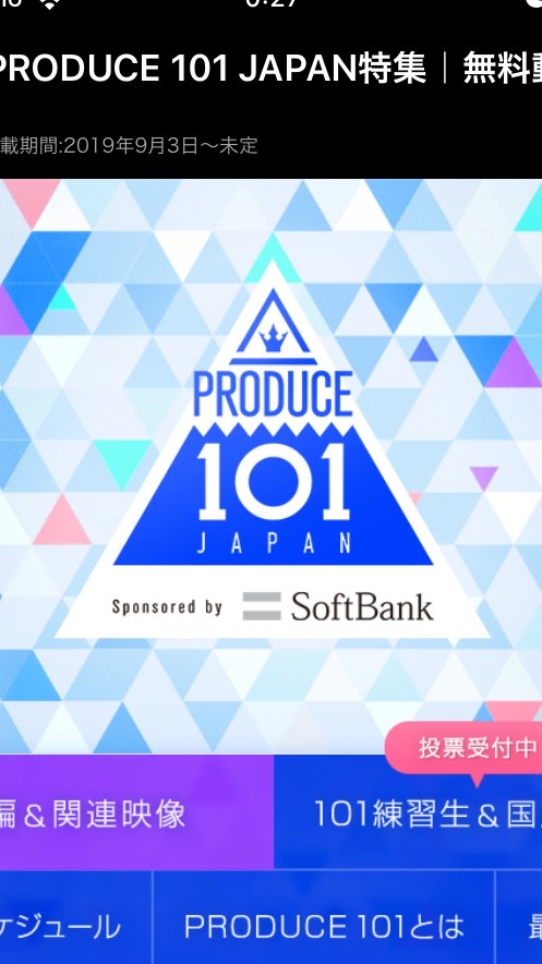 日プの2年生のオープンチャット