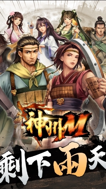 《神州M》玩家討論區