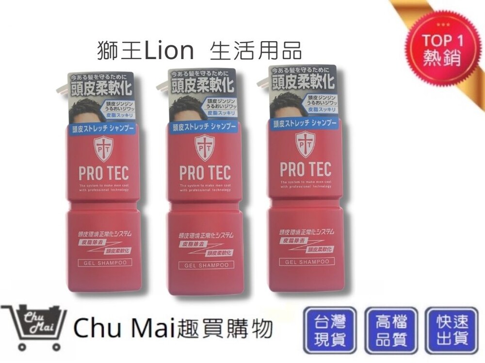 日本獅王pro tec 頭皮養護控油洗髮精x3chu mai趣買購物 獅王洗髮精300g