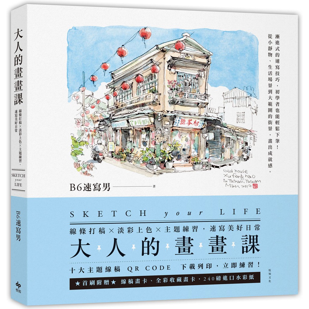 降低彩度的方法11.畫面留白12.畫留白字的方法CH4決定你的畫面1.視角2.取景3.畫面的結構4.畫面的安排5.畫面的平衡CH5 十大主題示範1.小物_啤酒罐2.小物_球鞋‧小物速寫延伸作品3.食物