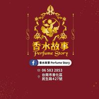 香水故事 僅供香水批發 零售請加@pfstory