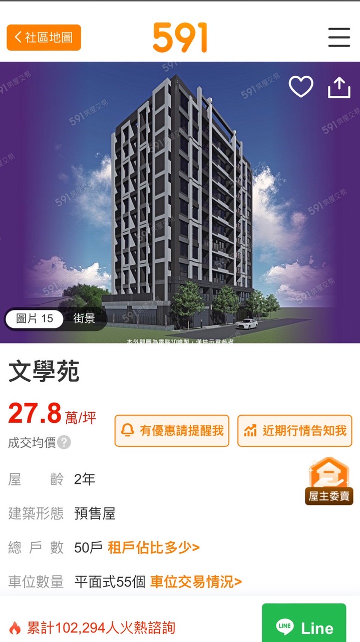 三峽文學苑&雙盛空調團購