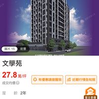 三峽文學苑&雙盛空調團購